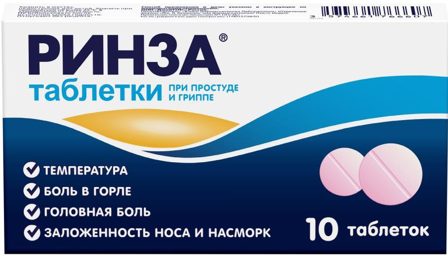 Ринза таблетки от простуды и гриппа с парацетамолом, 10 шт.