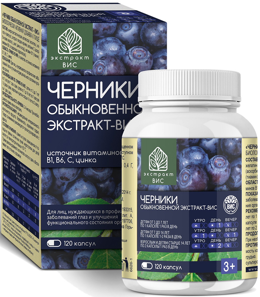 Черники обыкновенной экстракт 0,4 г 120 шт. капсулы