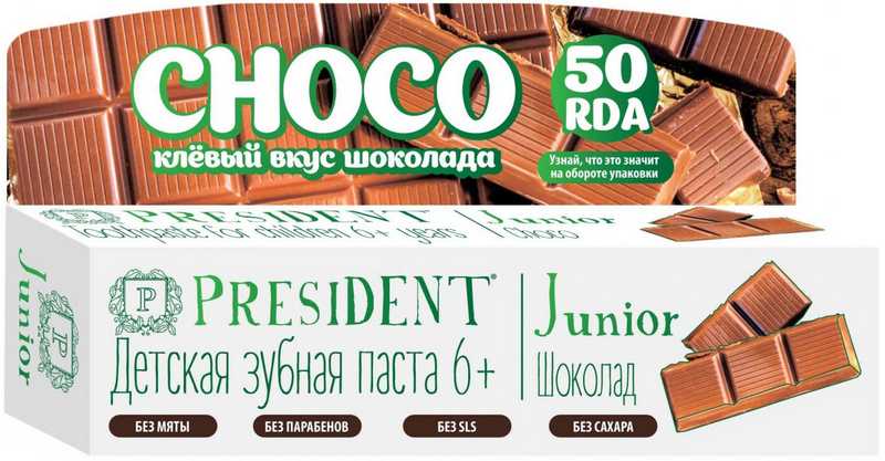 

ПРЕЗИДЕНТ ДЖУНИОР зубная паста для детей 6+ Шоколад 50мл