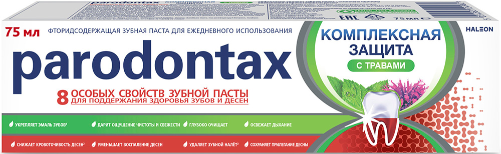 Пародонтакс Комплексная Защита с травами, зубная паста, 75мл