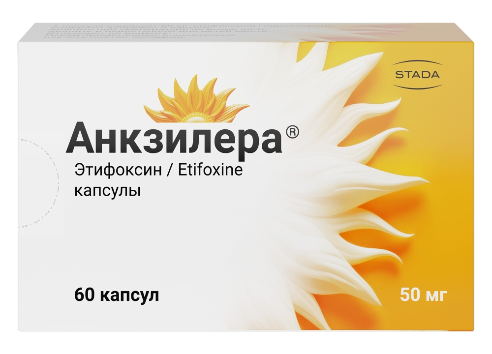 Анкзилера 50мг 60 шт. капсулы