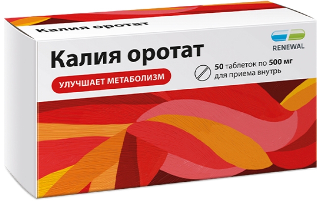 Калия Оротат 500мг 50 шт. таблетки Обновление Пфк