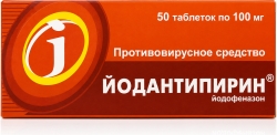 Йодантипирин 100мг 50 шт. таблетки фармстандарт-томскхимфарм оао/авексима