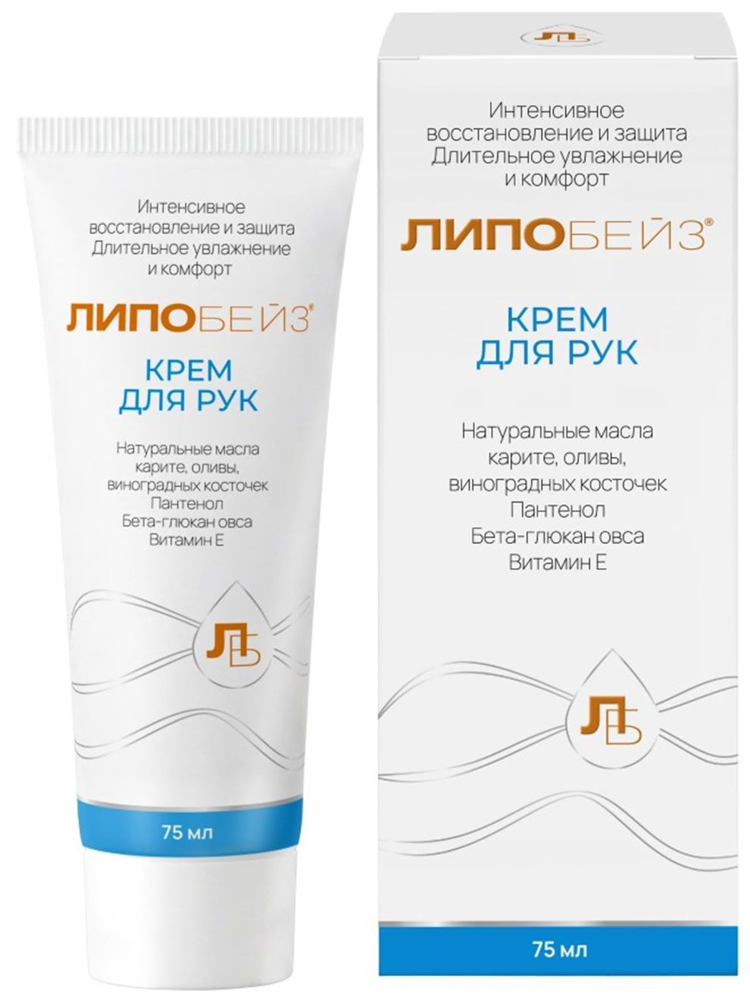 Липобейз крем для рук 75мл