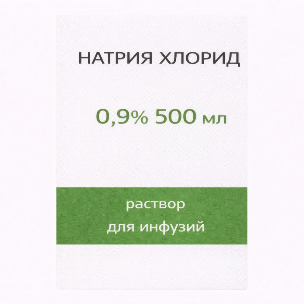 Натрия хлорид 0,9% 500мл раствор для инфузий флакон п/э
