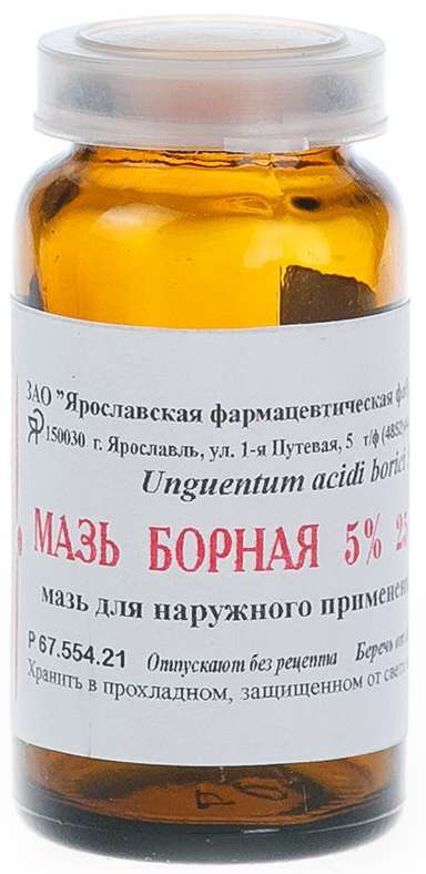 

БОРНАЯ МАЗЬ 5% 25г
