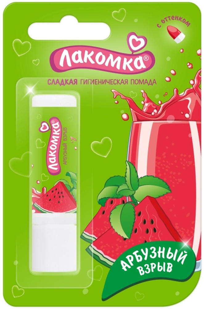 Лакомка помада гигиеническая арбузный взрыв 2,8г