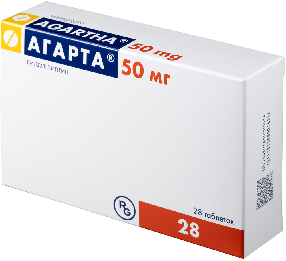 Агарта 50мг 28 шт. таблетки