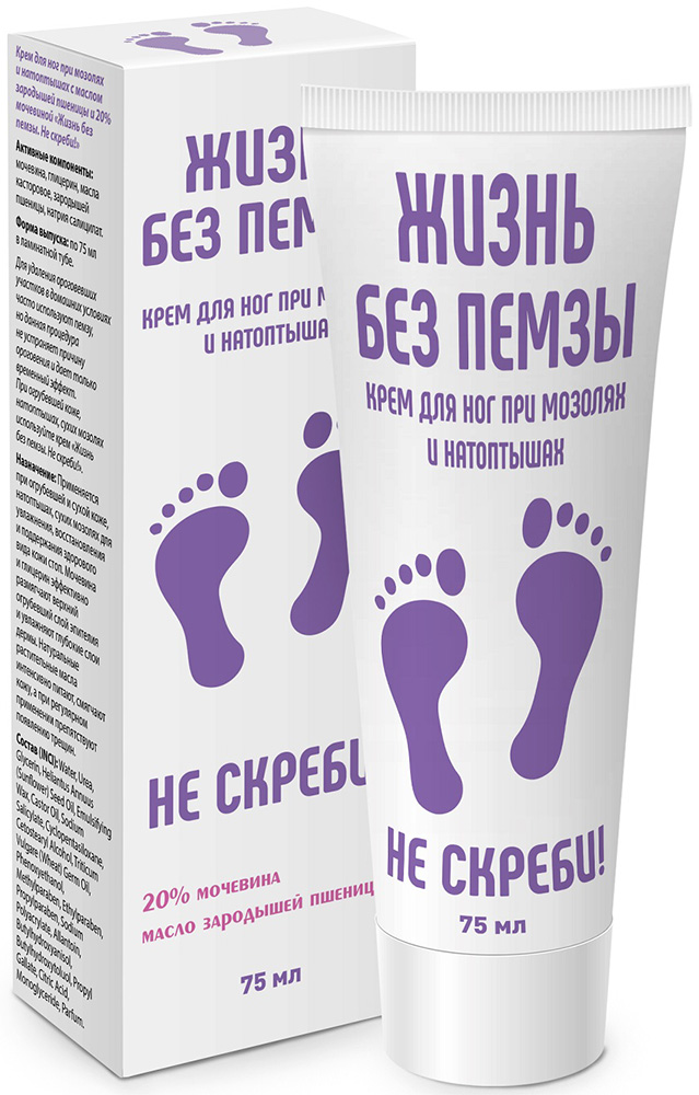 Жизнь без пемзы. Не скреби! 75 мл крем для ног
