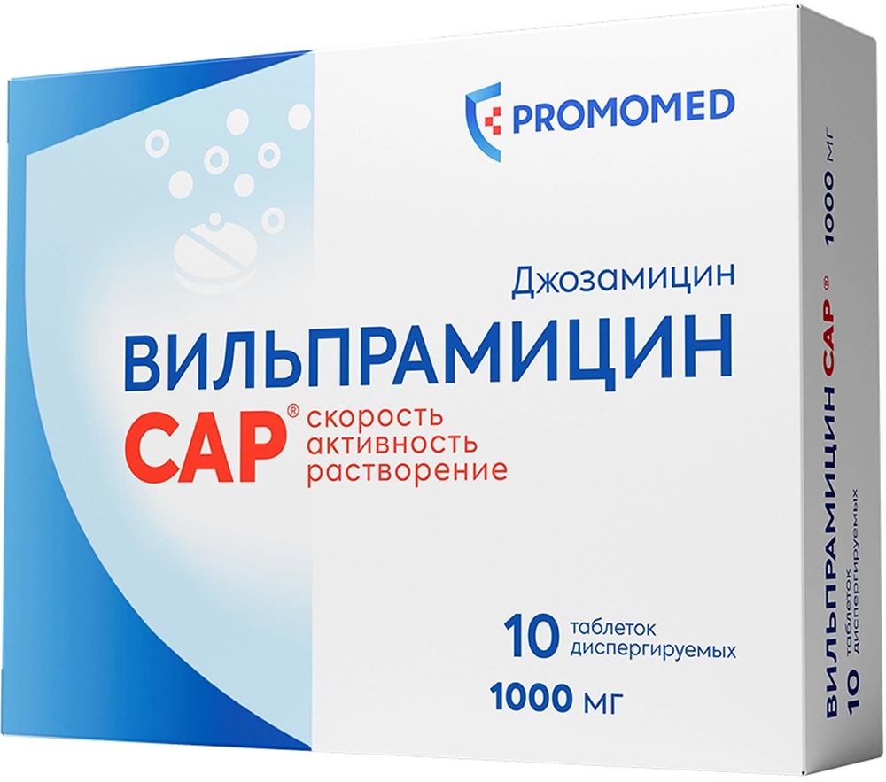Вильпрамицин Cap 1000мг 10 шт. таблетки диспергируемые