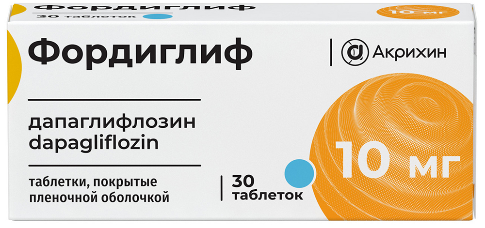 Фордиглиф 10мг 30 шт. таблетки покрытые пленочной оболочкой, фото №1