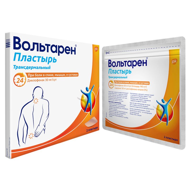 

Вольтарен пластырь 30 мг 2 шт.;