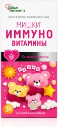Сердце Континента Мишки Мульти+ пастилки жевательные Малина 30 шт.