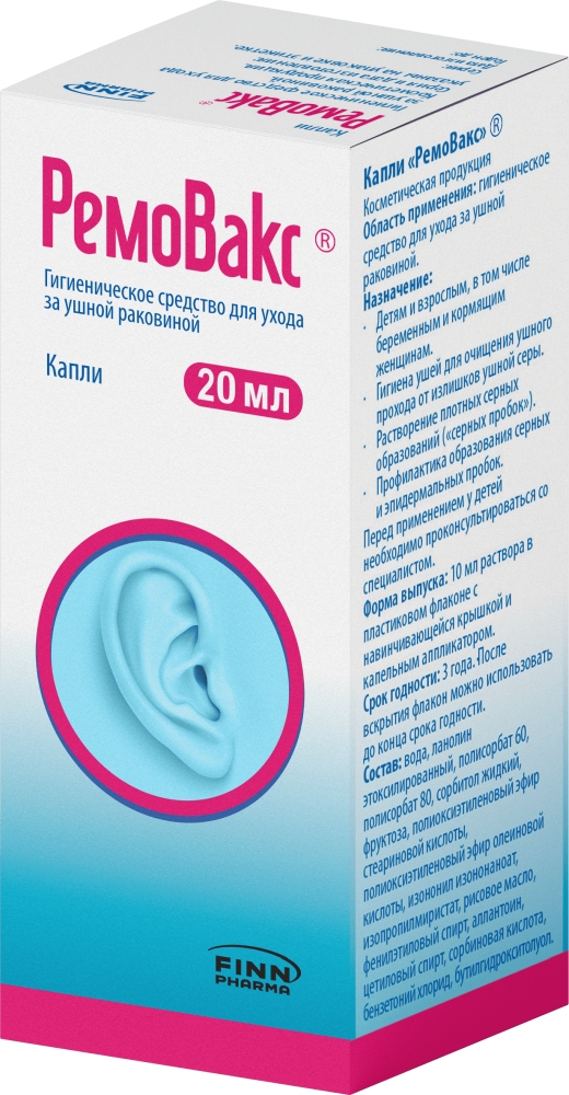Ремо-Вакс капли ушные 20мл