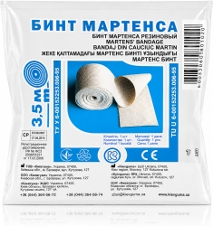 Бинт резиновый мартенса 3,5м
