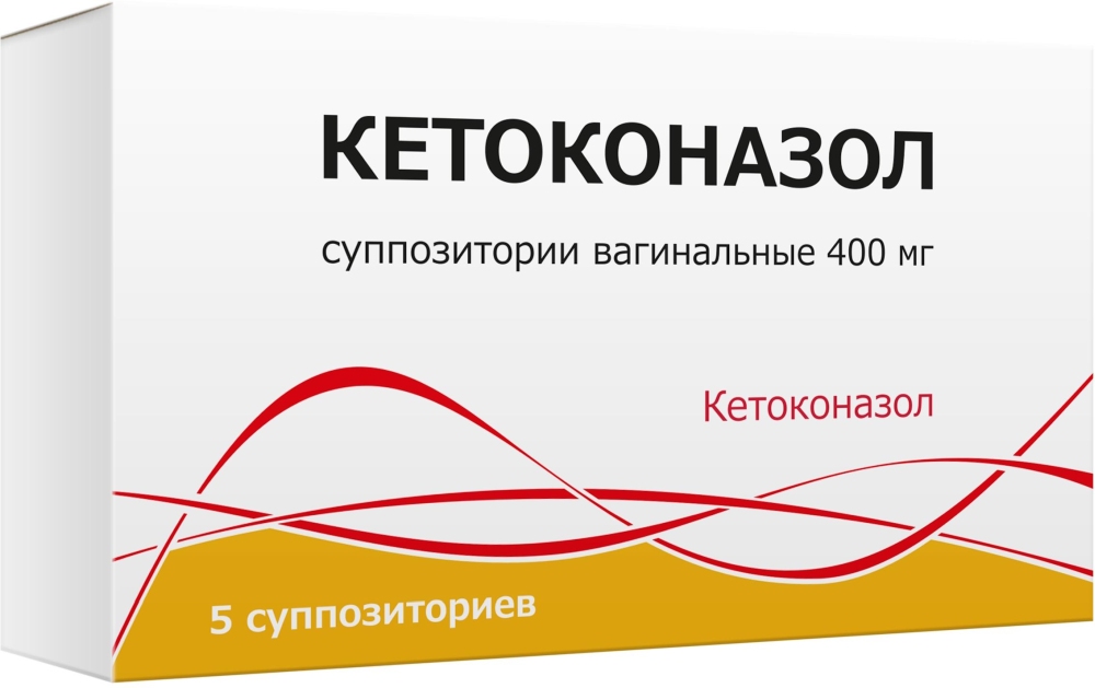 Кетоконазол 400мг 5 шт. суппозитории вагинальные