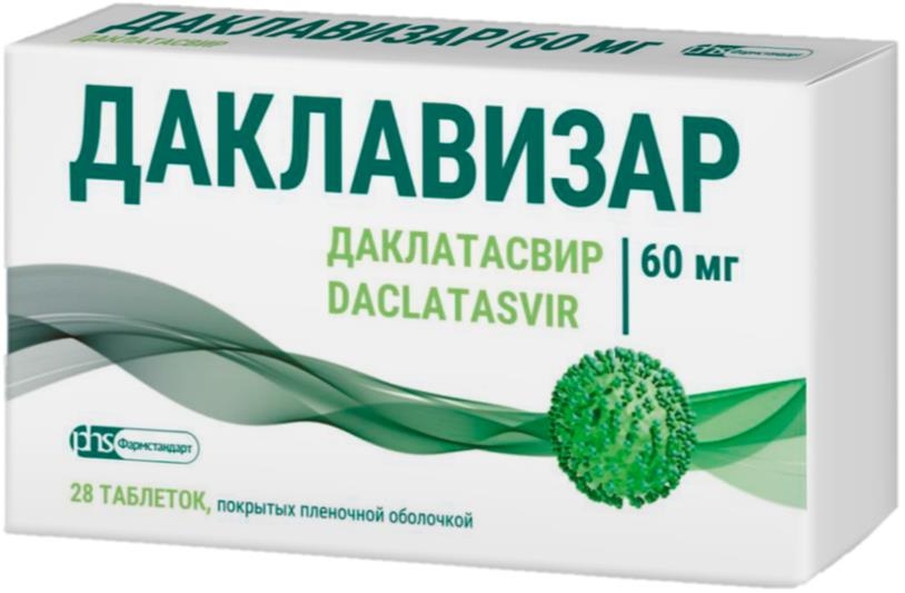 Даклавизар 60мг 28 шт. таблетки покрытые пленочной оболочкой