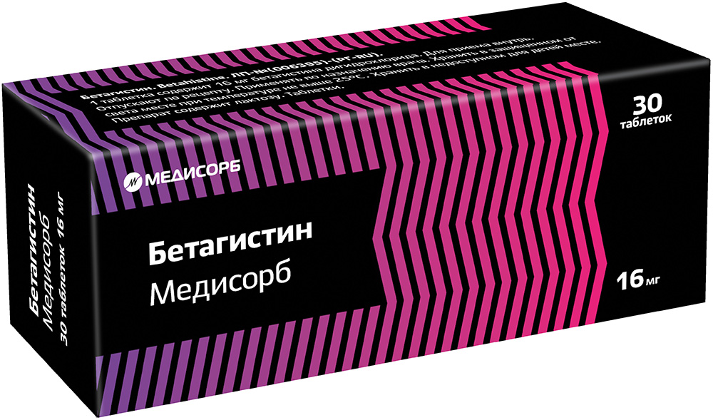 Бетагистин Медисорб 16мг 30 шт. таблетки