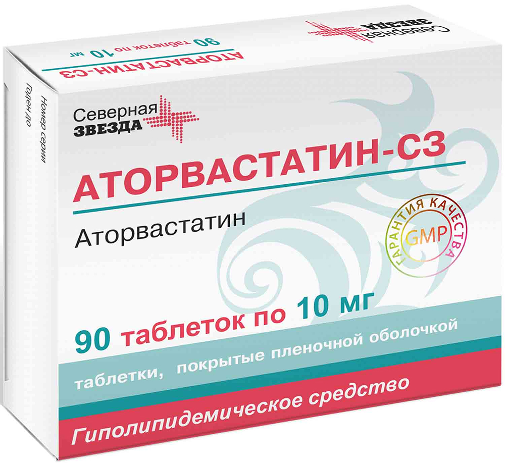 Аторвастатин-Сз 10мг 90 шт. таблетки покрытые пленочной оболочкой