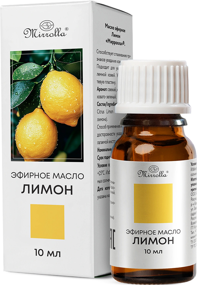 Мирролла масло эфирное Лимон 10мл Мирролла