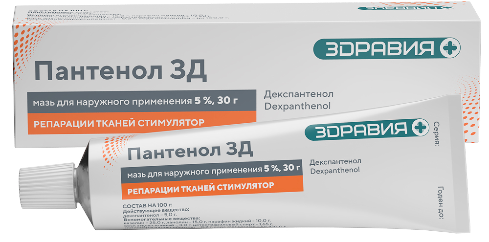 пантенол мазь инструкция