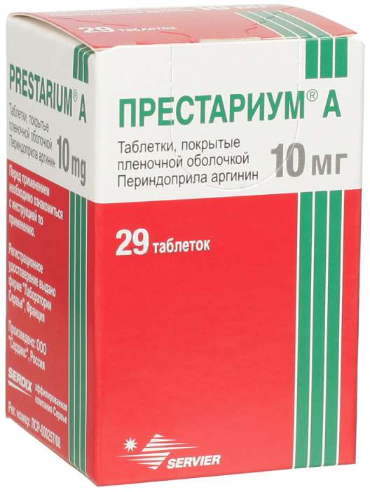 

ПРЕСТАРИУМ А таблетки 10 мг 29 шт.