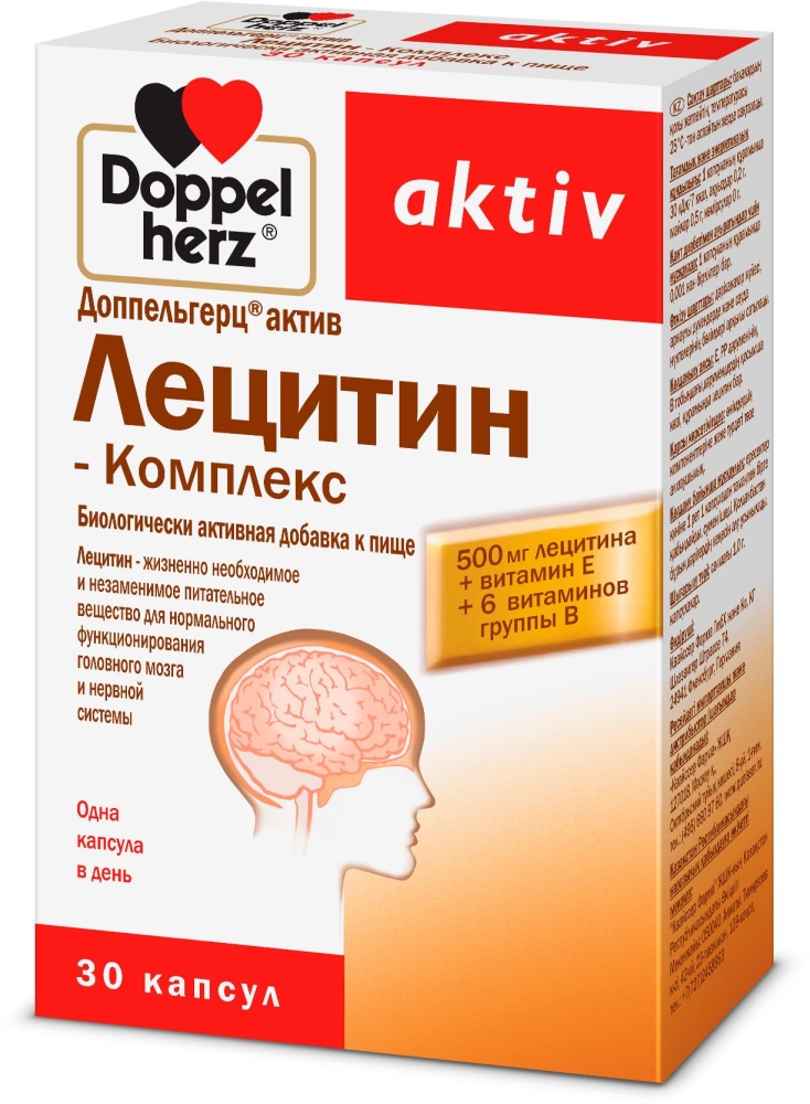 Доппельгерц Актив Лецитин-Комплекс капсулы 30 шт. Queisser Pharma GmbH & Co.