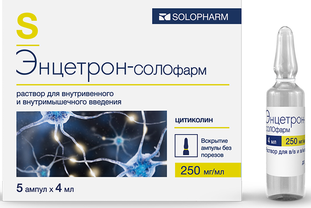 Энцетрон-Солофарм 250мг/мл 4мл 5 шт. раствор для внутривенного и внутримышечного введения