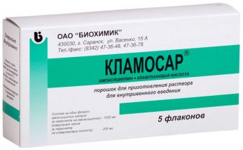 

КЛАМОСАР 1000мг+ 200мг 5 шт. порошок для приготовления раствора для внутривенного введения