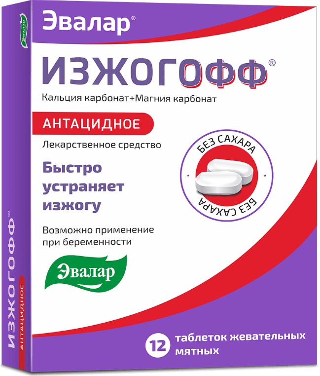 Изжогофф 680мг+80мг 12 шт. таблетки жевательные мятные