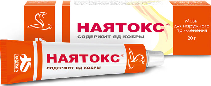 Наятокс 20г мазь для наружного применения