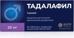 Тадалафил 20мг 10 шт. таблетки покрытые пленочной оболочкой