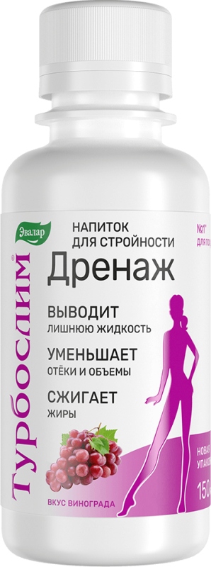 Турбослим дренаж напиток для стройности 150мл