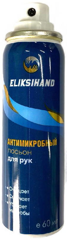 

ЭЛИКСИХЕНД лосьон-аэрозоль антисептический для рук 60мл