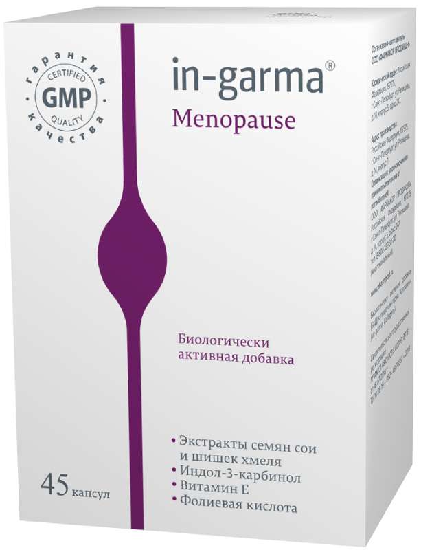 

ИН ГАРМА МЕНОПАУЗА капсулы 45 шт.