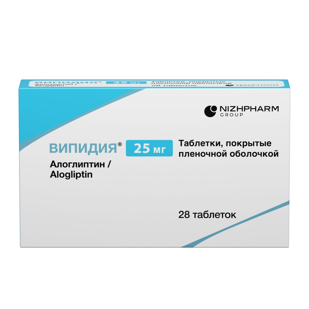 Випидия 25мг 28 шт. таблетки покрытые пленочной оболочкой