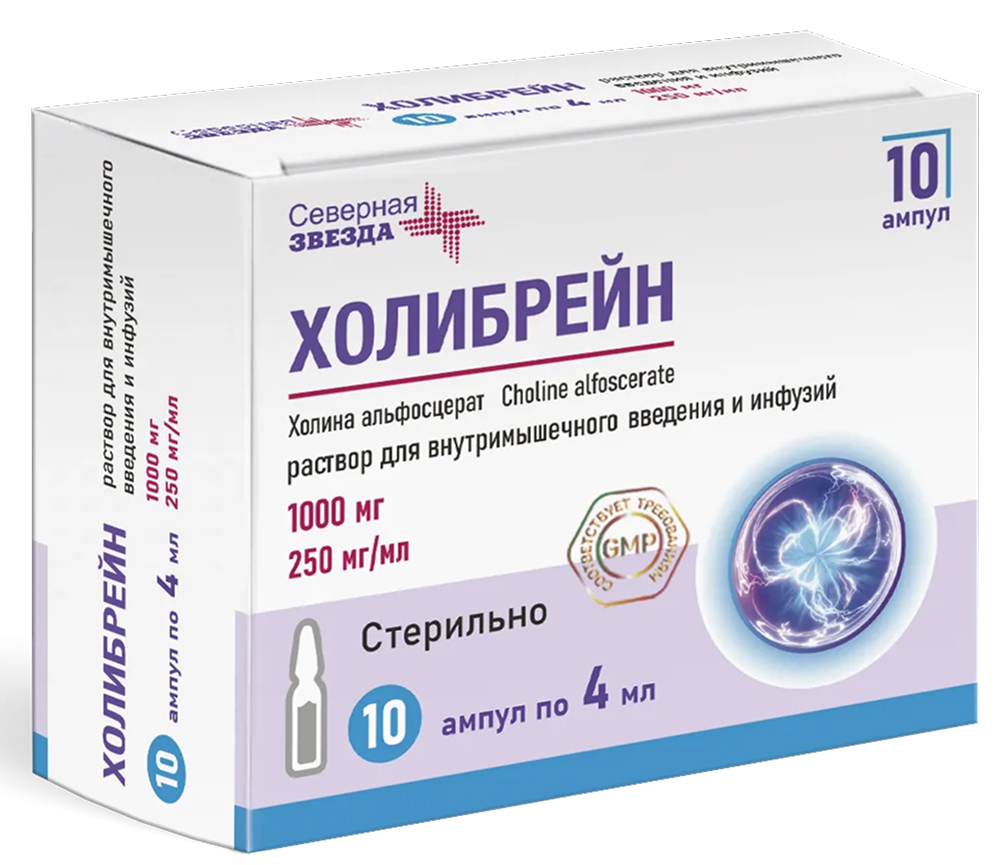 Холибрейн 1000мг 4мл 10 шт. раствор для инфузий и в/мышечного введения