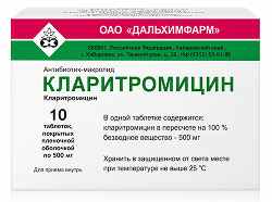 Кларитромицин 500мг 10 шт. таблетки покрытые пленочной оболочкой