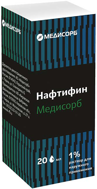 Нафтифин Медисорб 1% 20мл раствор для наружного применения