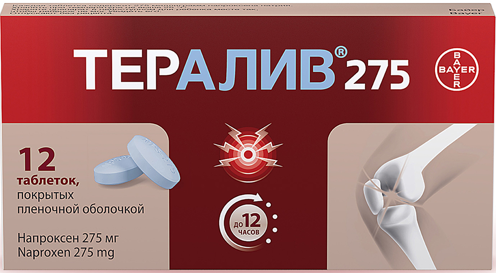 тералив таблетки цена
