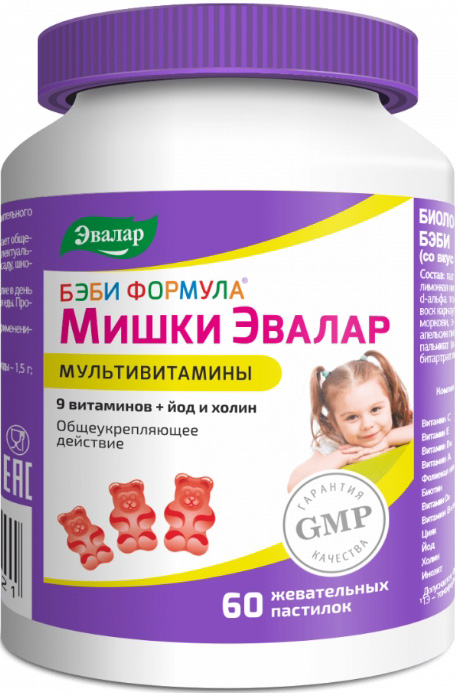 Бэби Формула Мишки пастилки жевательные 60 шт. Эвалар