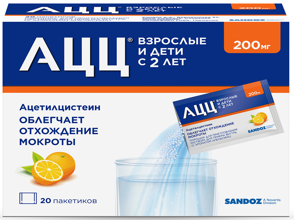 Ацц 200мг 20 шт. порошок для приготовления раствора для приема внутрь Апельсин, фото №1