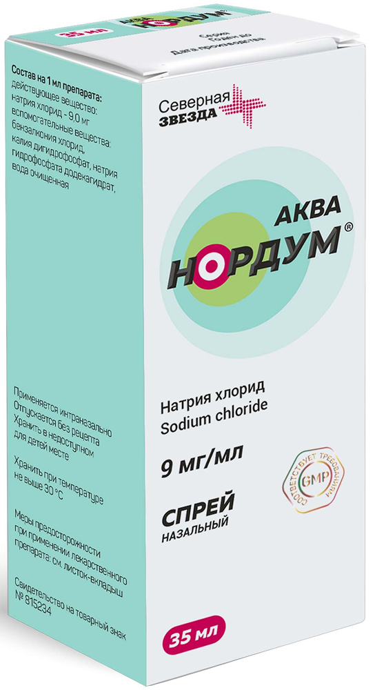 Аква нордум 9мг/мл 35мл спрей назальный