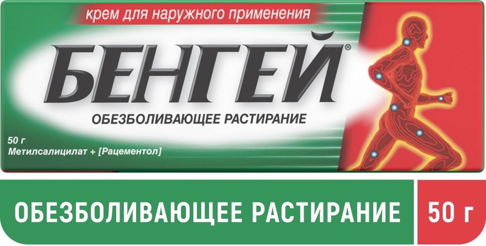 Бенгей 50г крем для наружного применения