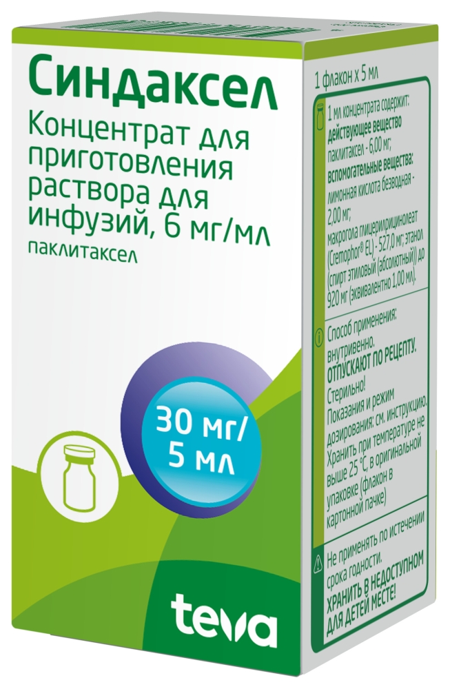 Синдаксел 6мг/мл 5мл концентрат для приготовления раствора для инфузий Синдан Фарма/Актавис Итали С.п.А.