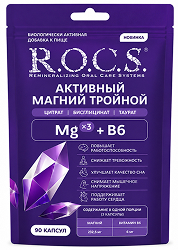 Рокс Активный Магний Тройной капсулы 90 шт.