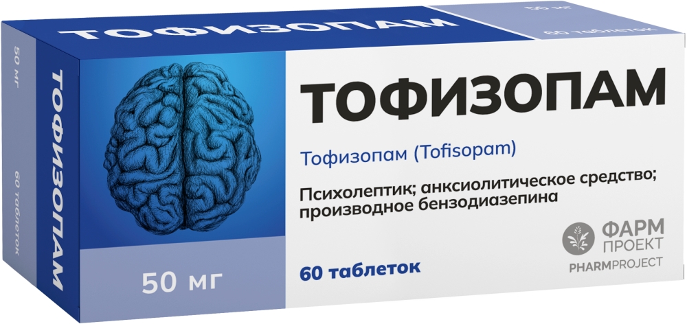 Тофизопам 50мг 60 шт. таблетки