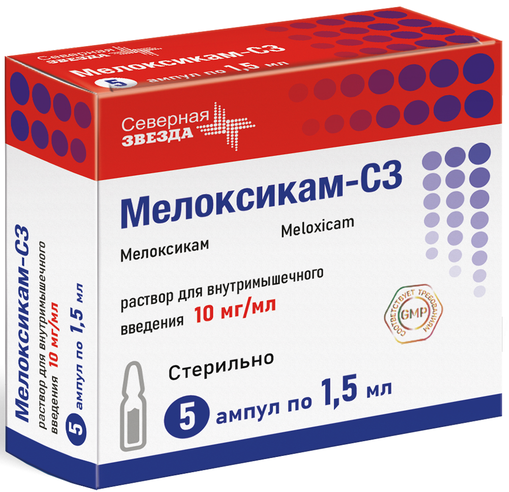 Мелоксикам-Сз 10мг/мл 1,5мл 5 шт. раствор для внутримышечного введения
