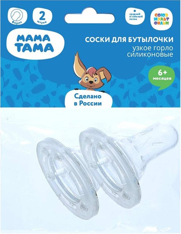Мама тама соска для бутылочек с широким горлышком сликоновая сильный поток/густое питание 6+ 2 шт.
