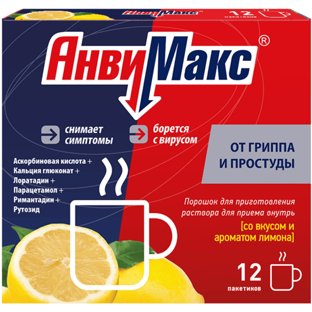 Анвимакс 5г 12 шт. порошок для приготовления раствора для приема внутрь Лимон